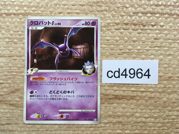 CD4964 Crobat Pokemon G UnC Pt1 041/096 Pokemon Card TCG Japan