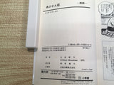 AAA1037 Abu-san Vol.6 Japanese Manga
