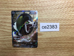 ce2383 Sandaconda V SR S6H 076/070 Pokemon Card TCG Japan