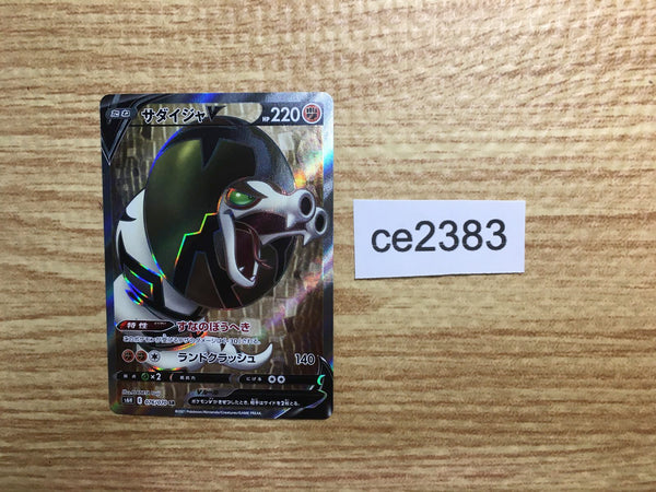 ce2383 Sandaconda V SR S6H 076/070 Pokemon Card TCG Japan