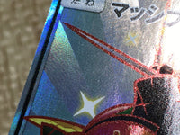 CE9056 Buzzwole GX SSR SM8b 228/150 Pokemon Card TCG Japan