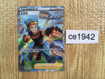 ce1942 Brawly SR S5a 084/070 Pokemon Card TCG Japan