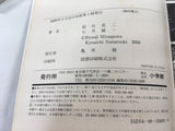 AAA1360 ARMS Vol.11 Japanese Manga
