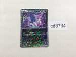 CD8734 Purrloin - SC 013/020 Pokemon Card TCG Japan