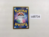 CD8734 Purrloin - SC 013/020 Pokemon Card TCG Japan