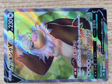 CE5856 Slaking V SR S10B 079/071 Pokemon Card TCG Japan