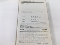AAA1729 The World God Only Knows Vol.26 Japanese Manga