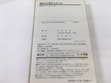 AAA1729 The World God Only Knows Vol.26 Japanese Manga