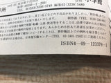 AAA1265 Case Closed Vol.9 Japanese Manga