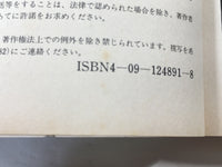 AAA1360 ARMS Vol.11 Japanese Manga