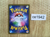 ce1942 Brawly SR S5a 084/070 Pokemon Card TCG Japan