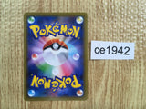 ce1942 Brawly SR S5a 084/070 Pokemon Card TCG Japan