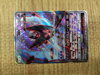 CE4656 Dawn Wings Necrozma GX SR SM5M 068/066 Pokemon Card TCG Japan