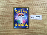CE1076 Morpeko VMAX HR S1H 069/060 Pokemon Card TCG Japan