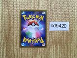 CD9420 Rose SR S4a 199/190 Pokemon Card TCG Japan