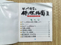 fh6816 Tanigawa Koji no Shogi Shinan 2 BOXED Famicom Disk Japan