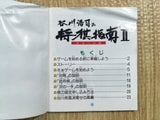fh6816 Tanigawa Koji no Shogi Shinan 2 BOXED Famicom Disk Japan