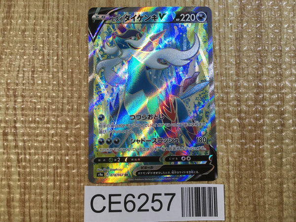 CE6257 Hisuian Samurott V SR s9a 078/067 Pokemon Card TCG Japan