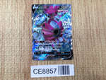 CE8857 Hoopa V SR S8 107/100 Pokemon Card TCG Japan