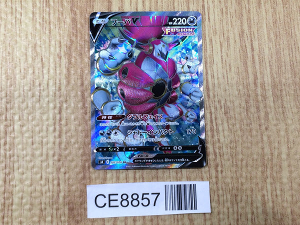 CE8857 Hoopa V SR S8 107/100 Pokemon Card TCG Japan