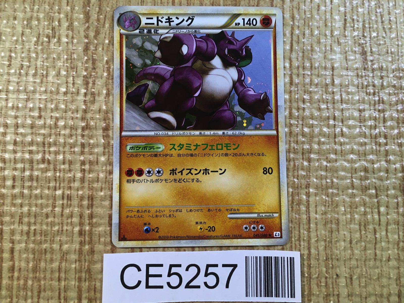 Pokemon Card LEGEND – J4U.co.jp