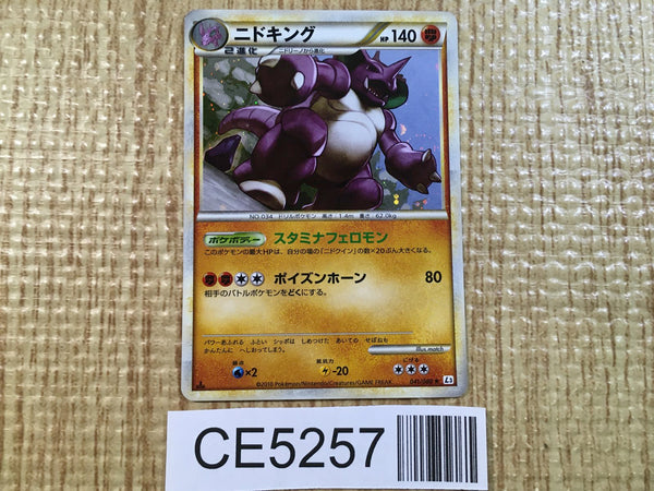 CE5257 Nidoking Rare Holo L3 041/080 Pokemon Card TCG Japan