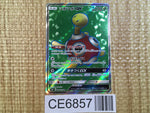 CE6857 Shuckle GX SR SM8 096/095 Pokemon Card TCG Japan