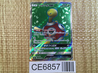 CE6857 Shuckle GX SR SM8 096/095 Pokemon Card TCG Japan