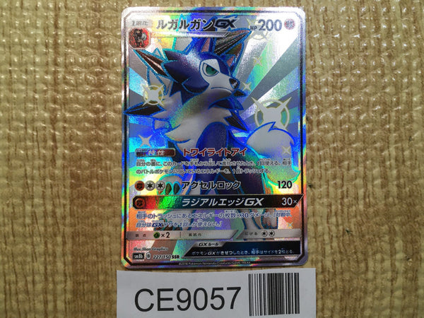 CE9057 Lycanroc GX SSR SM8b 227/150 Pokemon Card TCG Japan