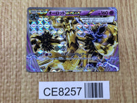 CE8257 Trevenant BREAK - XY9 047/080 Pokemon Card TCG Japan