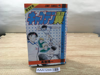 AAA1266 Captain Tsubasa Vol.27 Japanese Manga