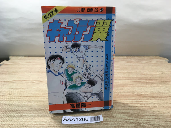 AAA1266 Captain Tsubasa Vol.27 Japanese Manga