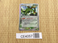 CE4057 Flygon delta Rare Holo PCG7 003/052 Pokemon Card TCG Japan