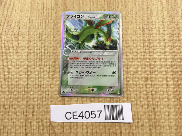 CE4057 Flygon delta Rare Holo PCG7 003/052 Pokemon Card TCG Japan