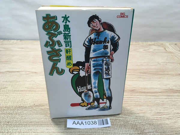 AAA1038 Abu-san Vol.3 Japanese Manga