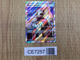 CE7257 Kindler SR s9 113/100 Pokemon Card TCG Japan