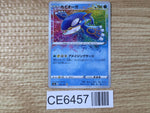 CE6457 Kyogre A S4a 036/190 Pokemon Card TCG Japan