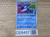 CE6457 Kyogre A S4a 036/190 Pokemon Card TCG Japan