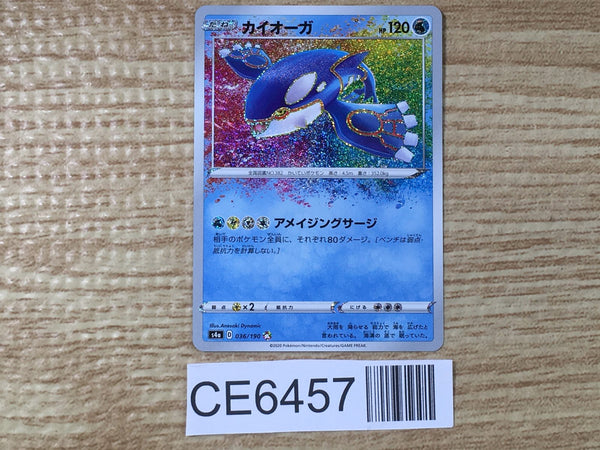CE6457 Kyogre A S4a 036/190 Pokemon Card TCG Japan
