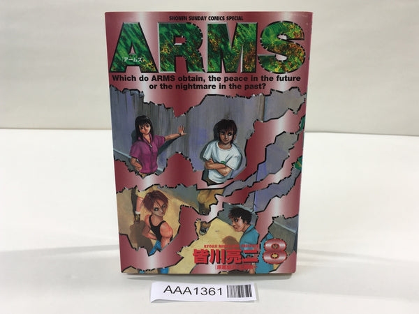 AAA1361 ARMS Vol.8 Japanese Manga