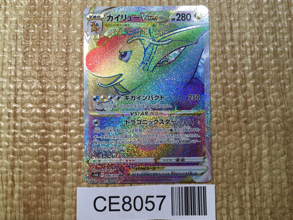CE8057 Dragonite VSTAR HR s10b 086/071 Pokemon Card TCG Japan