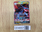 CE4657 Salamence GX RR SM6b 045/066 Pokemon Card TCG Japan