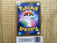 CE9057 Lycanroc GX SSR SM8b 227/150 Pokemon Card TCG Japan