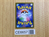 CE6657 Single Strike Urshifu VMAX CSR s8b 239/184 Pokemon Card TCG Japan
