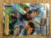ce1942 Brawly SR S5a 084/070 Pokemon Card TCG Japan