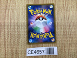 CE4657 Salamence GX RR SM6b 045/066 Pokemon Card TCG Japan