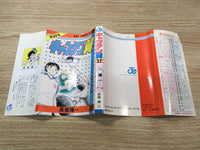 AAA1266 Captain Tsubasa Vol.27 Japanese Manga