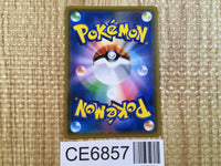 CE6857 Shuckle GX SR SM8 096/095 Pokemon Card TCG Japan