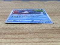 CE6457 Kyogre A S4a 036/190 Pokemon Card TCG Japan