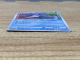 CE6457 Kyogre A S4a 036/190 Pokemon Card TCG Japan